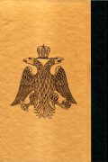Αναστάσιμος Εσπερινός